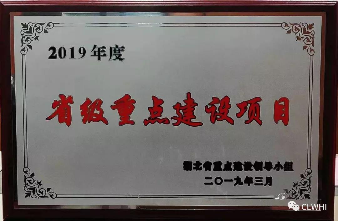 再傳喜訊：繼榮獲市級(jí)重大項(xiàng)目稱號(hào)后，程力專用產(chǎn)業(yè)園被認(rèn)定為省級(jí)重點(diǎn)建設(shè)項(xiàng)目