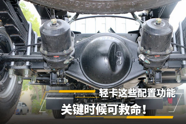輕卡這些配置和功能，關(guān)鍵時(shí)候可救命！
