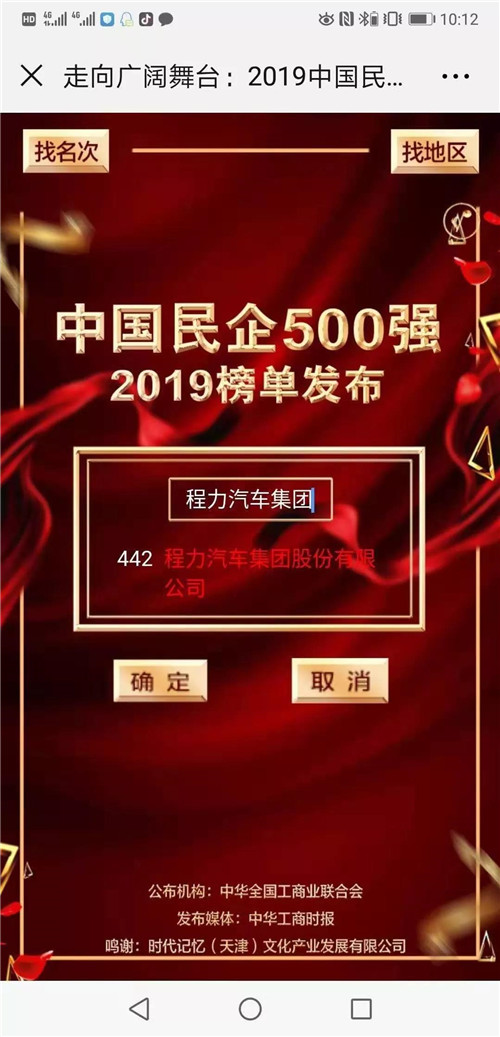 全國(guó)工商聯(lián)副主席黃榮說，與去年相比，民營(yíng)企業(yè)500強(qiáng)榜單發(fā)生較大變化，有85家企業(yè)新進(jìn)入榜單。民營(yíng)企業(yè)500強(qiáng)入圍門檻達(dá)185.86億元；民營(yíng)企業(yè)制造業(yè)500強(qiáng)入圍門檻達(dá)85.63億元；民營(yíng)企業(yè)服務(wù)業(yè)100強(qiáng)入圍門檻達(dá)241.13億元。共有20家民營(yíng)企業(yè)500強(qiáng)入圍世界500強(qiáng)，比上年增加3家。