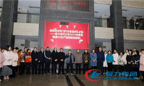 程力頭條：2019年程力汽車集團(tuán)核心企業(yè)程力專汽銷售額突破60億大關(guān)，年增長率20%實現(xiàn)逆勢上揚為四五發(fā)展規(guī)劃開局奠定良好基礎(chǔ)